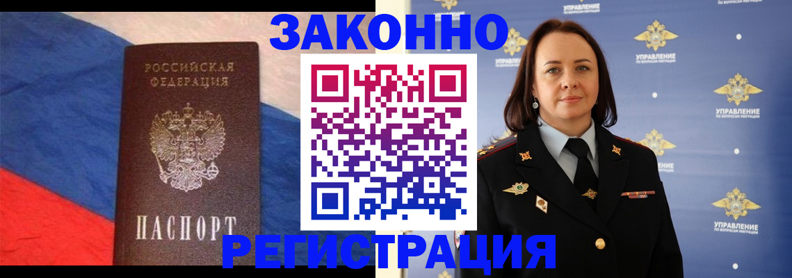 временная регистрация в Костроме
