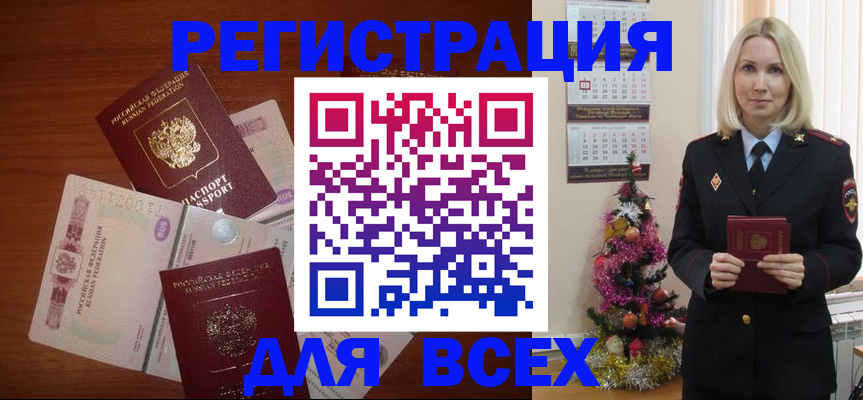 где прописаться в Костроме