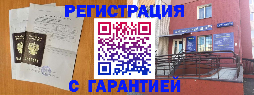 прописка для школы в Костроме