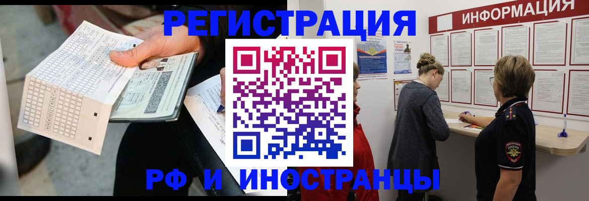временная регистрация в квартире в Костроме
